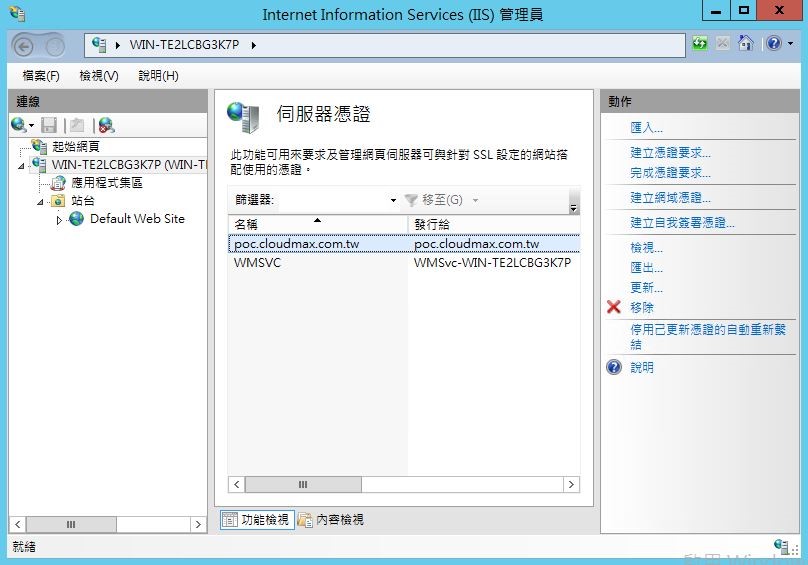 ssl windows server 2012