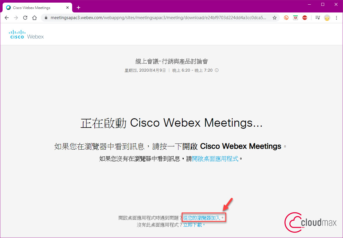 Cisco-Webex-meeting-web-join