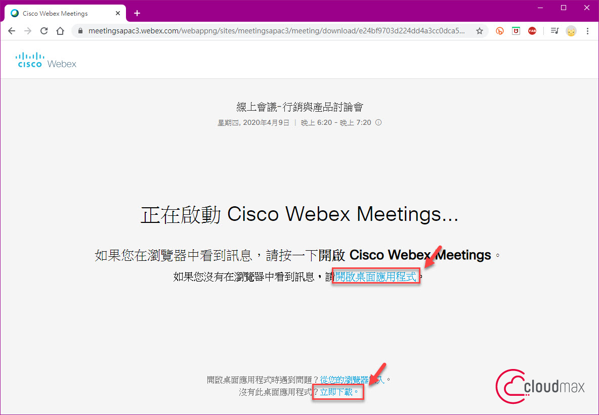 Cisco-Webex-meeting-join